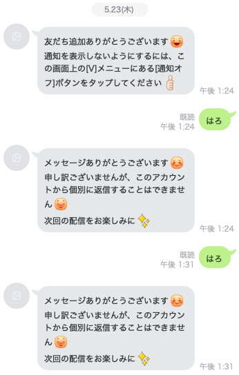 オウムならわかるline Botの使い方 Withcation